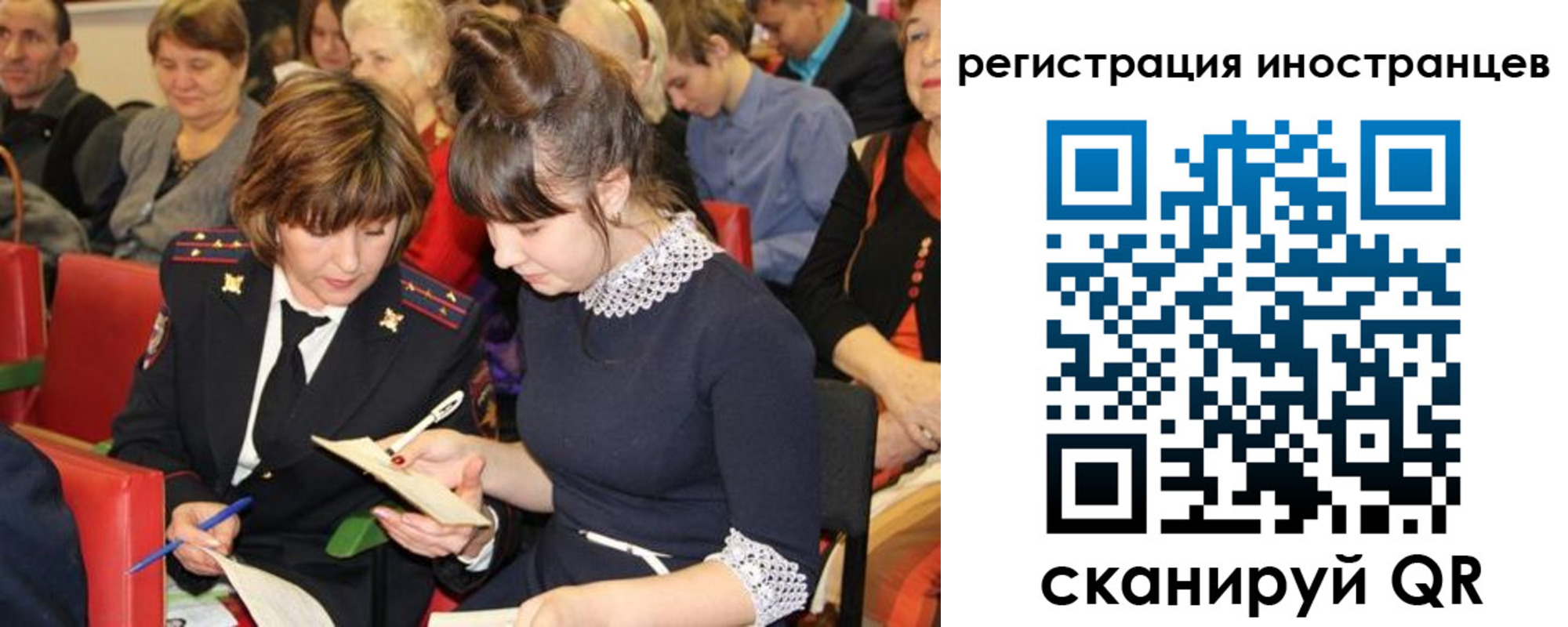 регистрация для дет. сада в Строителе