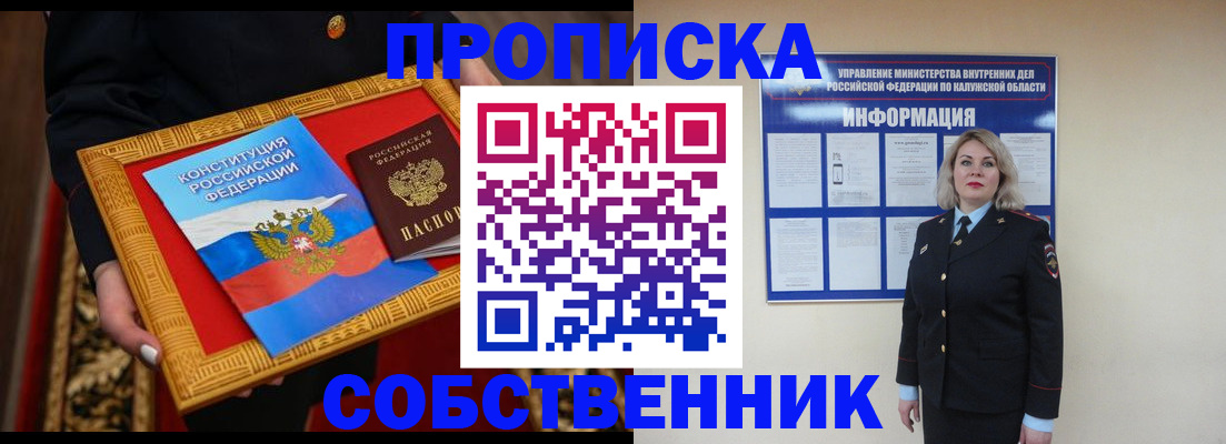 регистрация для дет. сада в Строителе