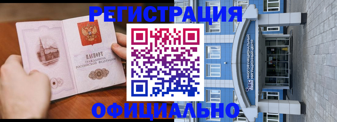 прописка штамп в Строителе